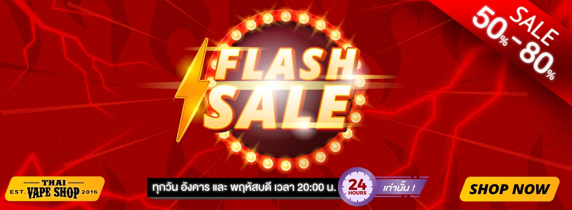 Line album tvs flash sale   2